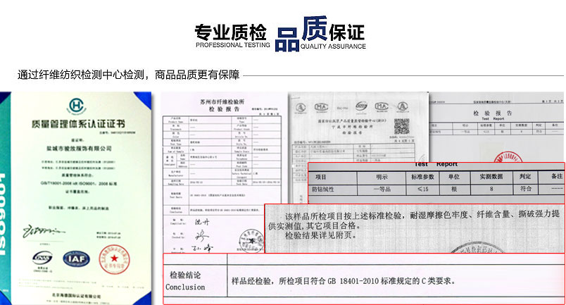 质检报告