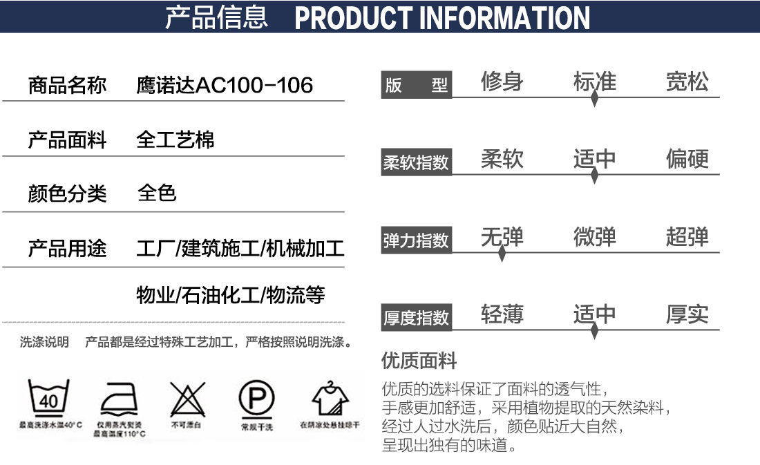 河南工作服产品信息