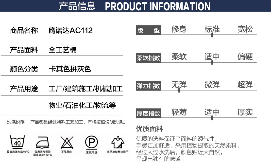 泰兴工作服产品信息