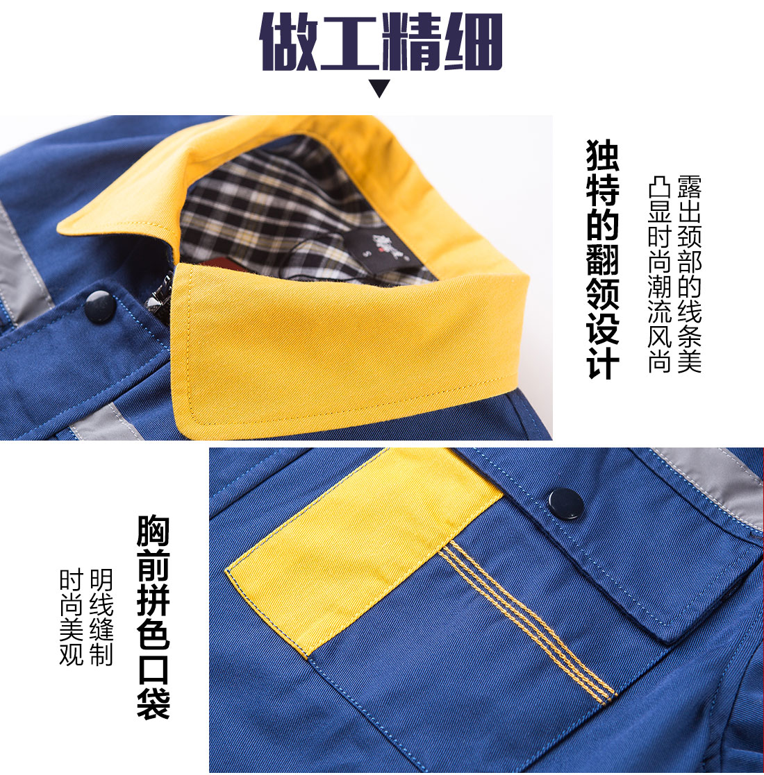 蟹青拼黄色工作服AC09-2(图8)