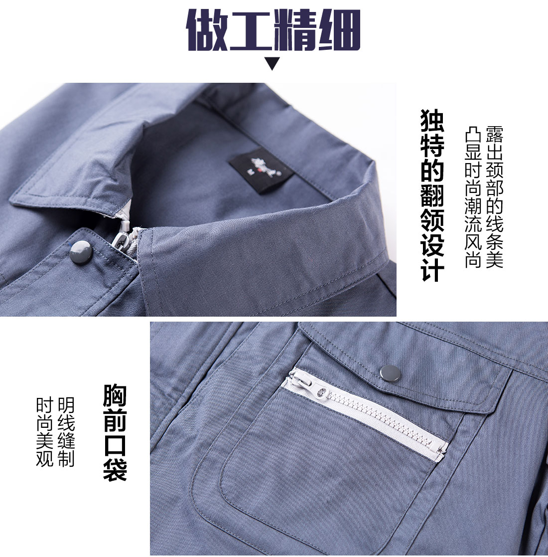 灰色夏季工作服AD12-1(图8)